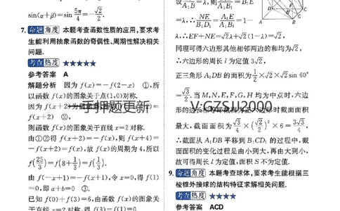 押题卷数学答案_2024高考押题卷_52024金太阳全系列_（新高考版）jty临考预测押题密卷_押题卷答案