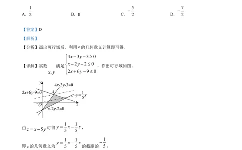 精品解析：2024年高考全国甲卷数学(文)真题（解析版）_高考真题全网收集_理综文综_精品解析：2024年高考全国甲卷数学（文）高考真题解析（参考版）