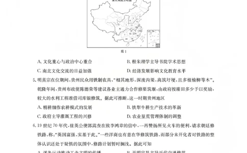 山西省名校三晋联盟2025-2026学年高三上学期12月联合考试（26-177C）历史(1)_2026年1月_260110金太阳&middot;山西省名校三晋联盟2025-2026学年高三上学期12月联合考试（26-177C）（全科）