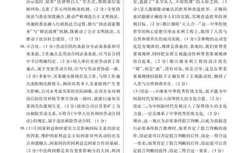 内蒙古衡水金卷2026届高三上学期12月阶段性自测政治答案(1)_2026年1月_260104内蒙古衡水金卷2026届高三上学期12月阶段性自测（全科）