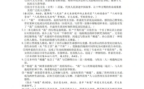 语文答案-金华十校2025-2026学年第一学期期末调研考试(1)_2026年1月_260124金华十校2025-2026学年第一学期高三期末调研考试