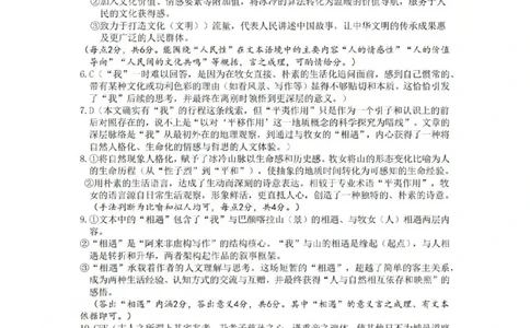 语文答案-金华十校2025-2026学年第一学期期末调研考试(1)_2026年1月_260124金华十校2025-2026学年第一学期高三期末调研考试