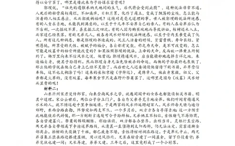 语文答案-金华十校2025-2026学年第一学期期末调研考试(1)_2026年1月_260124金华十校2025-2026学年第一学期高三期末调研考试