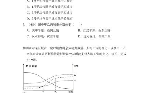 2012年高考地理试卷（新课标）（空白卷）_地理历年高考真题_新&middot;PDF版2008-2025&middot;高考地理真题_地理（按省份分类）2008-2025_2010-2025&middot;（辽宁）地理高考真题