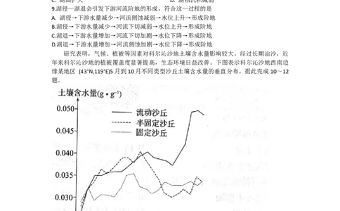安徽省皖南八校2024届高三上学期第一次大联考地理(1)_2023年10月_0210月合集_2024届安徽省皖南八校高三上学期第一次大联考_安徽省皖南八校2024届高三上学期第一次大联考地理