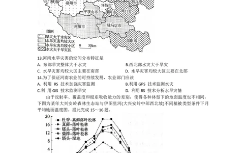 安徽省皖南八校2024届高三上学期第一次大联考地理(1)_2023年10月_0210月合集_2024届安徽省皖南八校高三上学期第一次大联考_安徽省皖南八校2024届高三上学期第一次大联考地理
