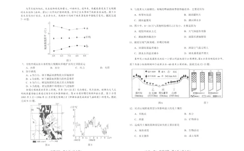 地理试卷-长春市2826届高三质量监测（一）(1)_2026年1月_260107吉林省长春市2026届高三年级质量检测（一）（长春一模）（全科）