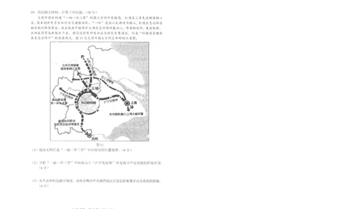 地理试卷-长春市2826届高三质量监测（一）(1)_2026年1月_260107吉林省长春市2026届高三年级质量检测（一）（长春一模）（全科）