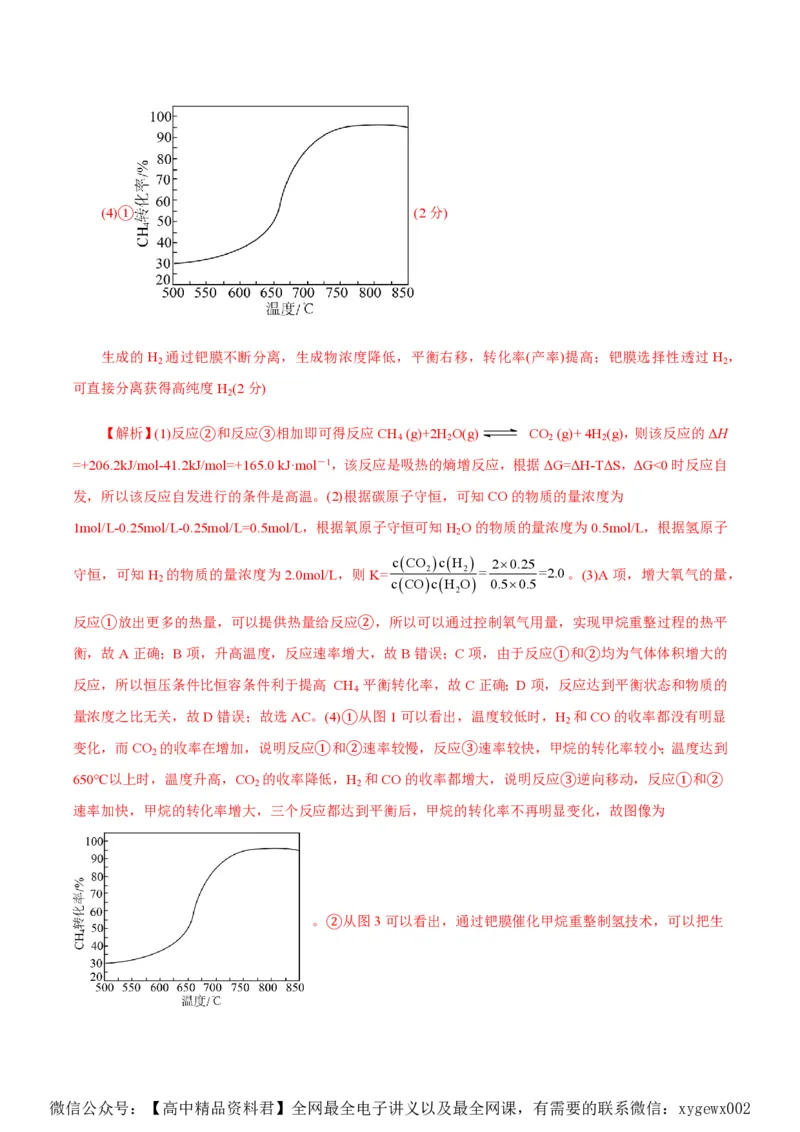 备战2024年高考化学模拟卷（浙江专用）04（解析版）_2024高考押题卷_92024赢在高考全系列_（通用版）2024《赢在高考&middot;黄金预测卷》（九科全）各八套