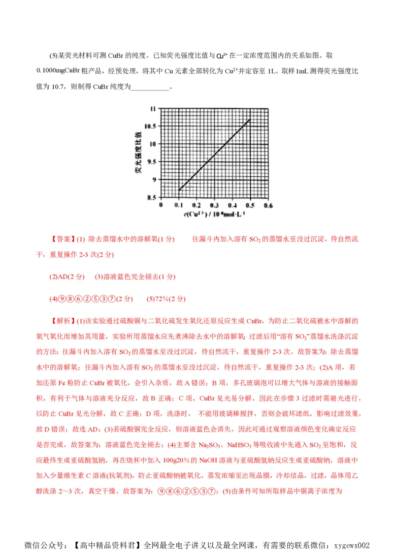 备战2024年高考化学模拟卷（浙江专用）04（解析版）_2024高考押题卷_92024赢在高考全系列_（通用版）2024《赢在高考&middot;黄金预测卷》（九科全）各八套