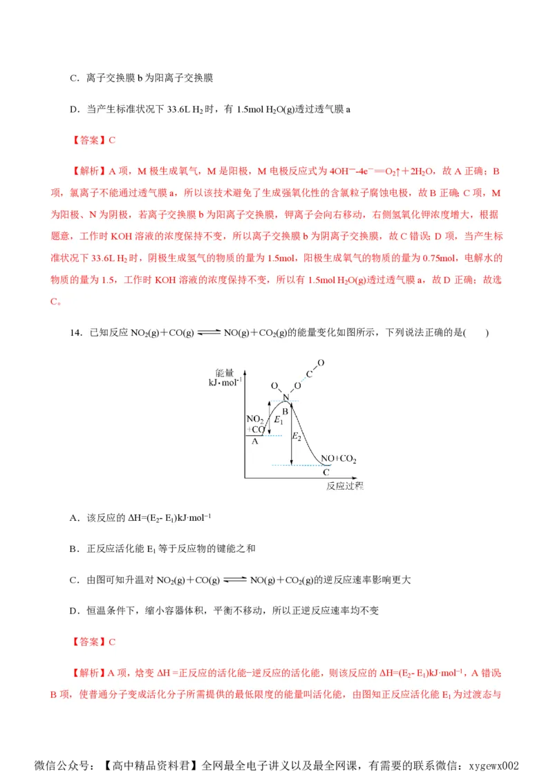 备战2024年高考化学模拟卷（浙江专用）04（解析版）_2024高考押题卷_92024赢在高考全系列_（通用版）2024《赢在高考&middot;黄金预测卷》（九科全）各八套