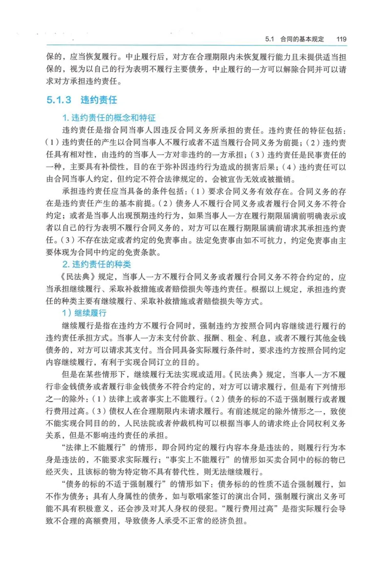 2026电子教材二建法规（可搜索）_2026二建全科_26二建各科电子教材