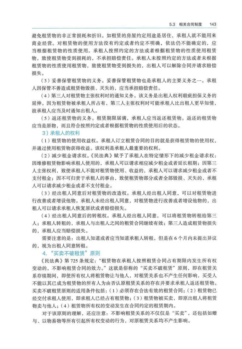 2026电子教材二建法规（可搜索）_2026二建全科_26二建各科电子教材