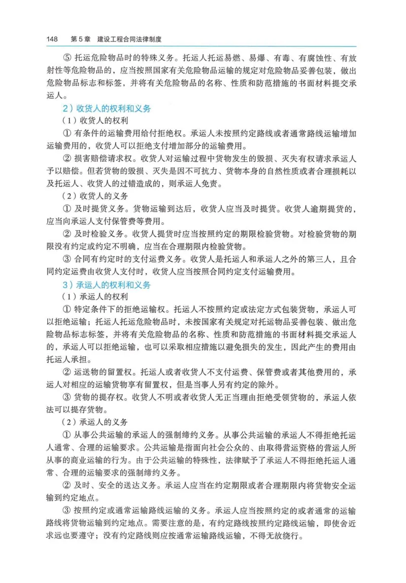 2026电子教材二建法规（可搜索）_2026二建全科_26二建各科电子教材