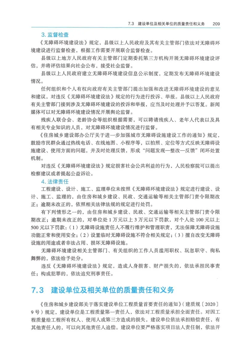 2026电子教材二建法规（可搜索）_2026二建全科_26二建各科电子教材