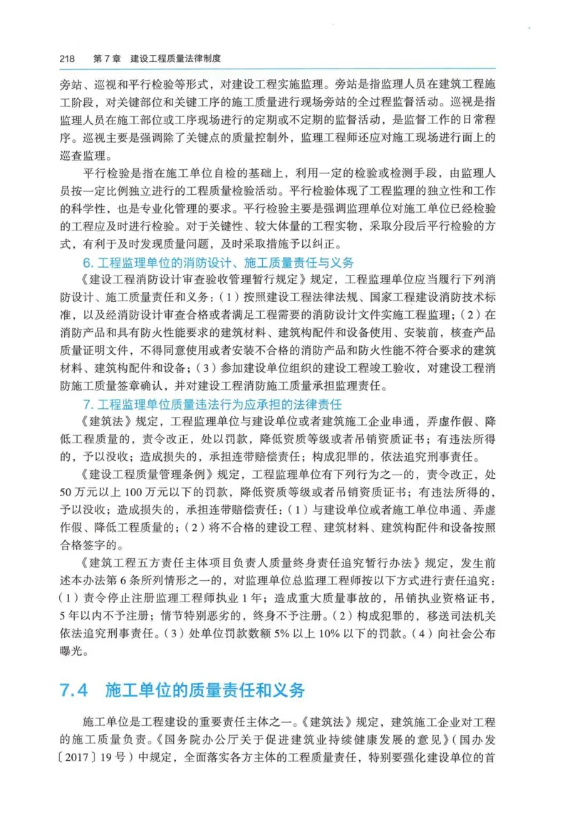 2026电子教材二建法规（可搜索）_2026二建全科_26二建各科电子教材