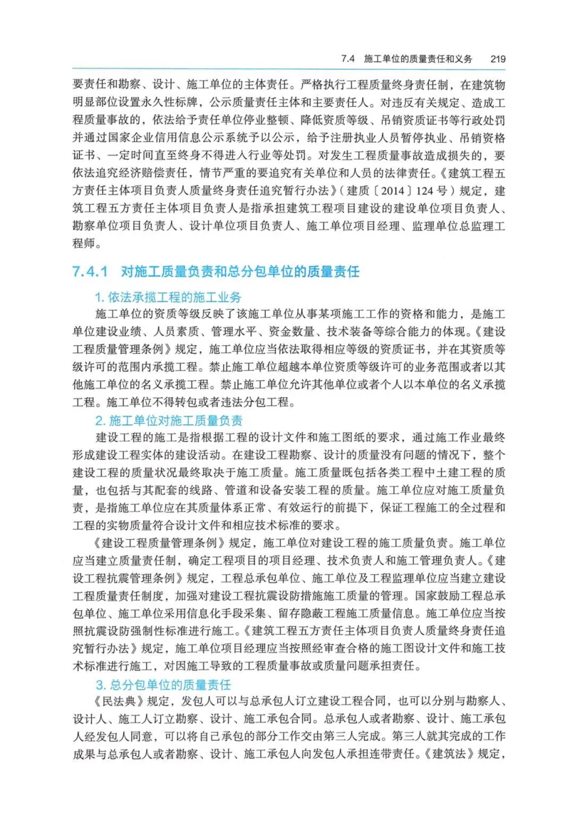 2026电子教材二建法规（可搜索）_2026二建全科_26二建各科电子教材