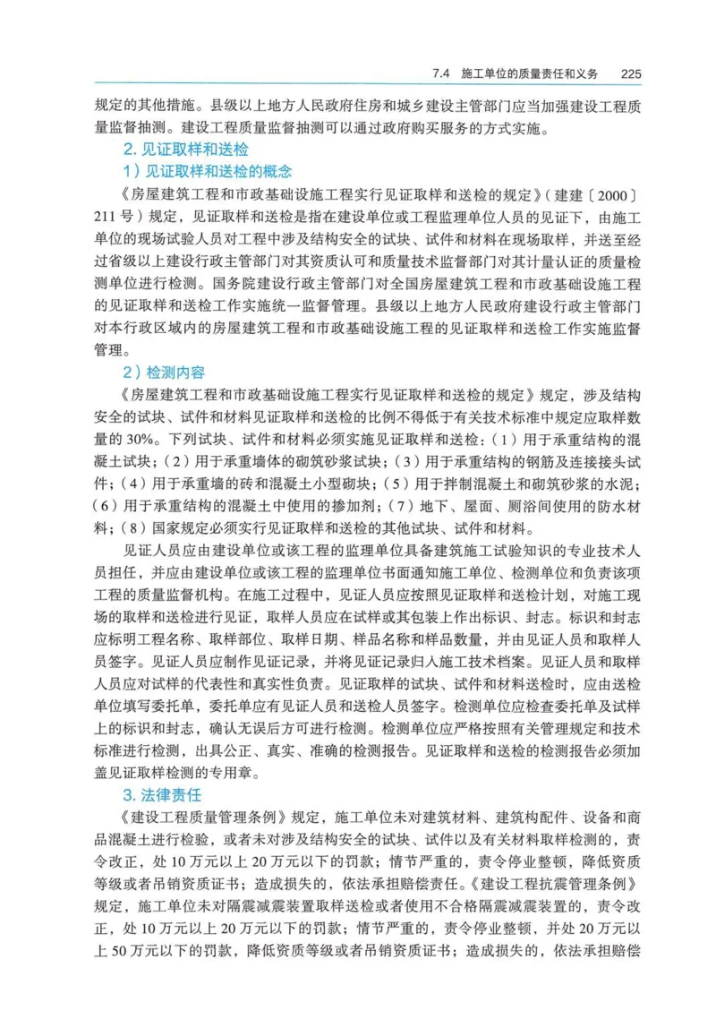 2026电子教材二建法规（可搜索）_2026二建全科_26二建各科电子教材