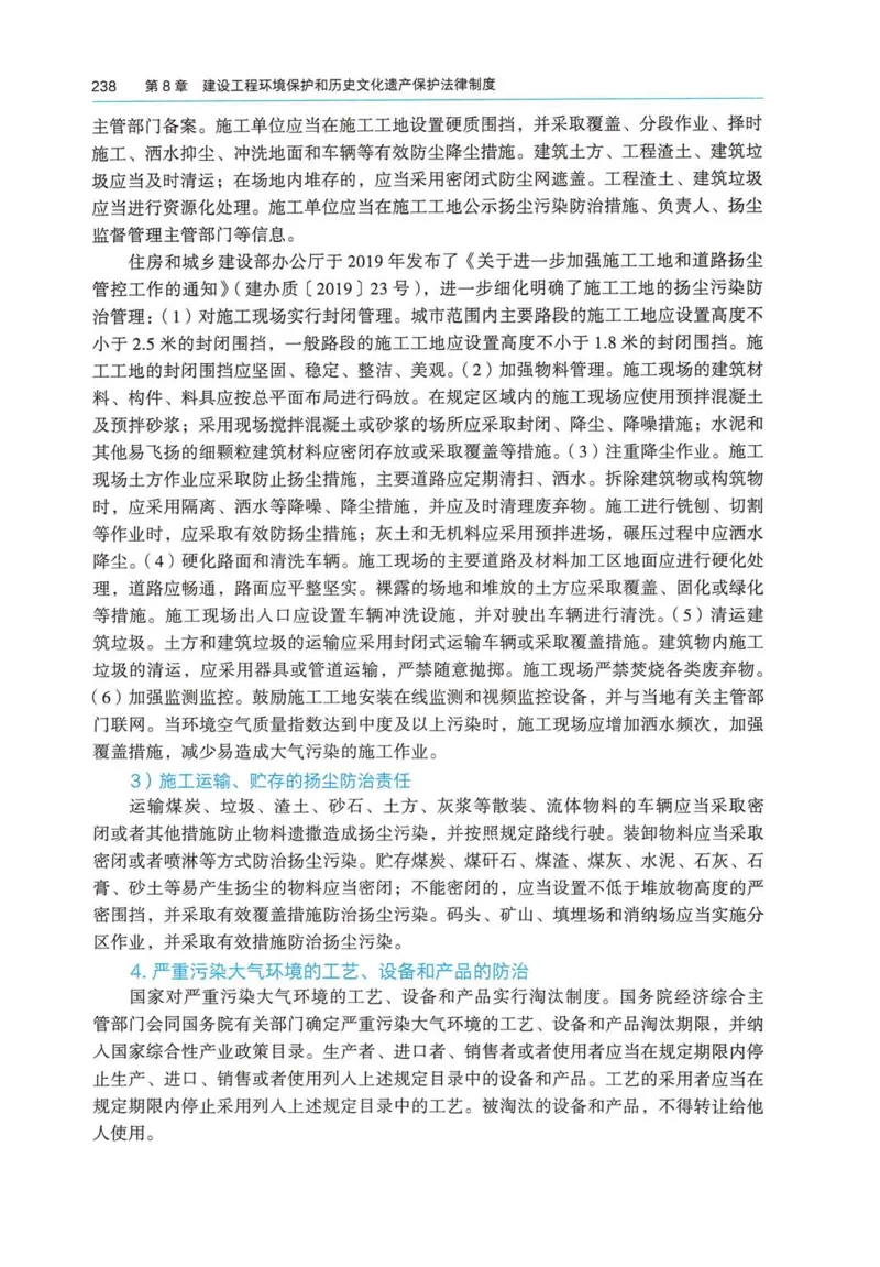 2026电子教材二建法规（可搜索）_2026二建全科_26二建各科电子教材