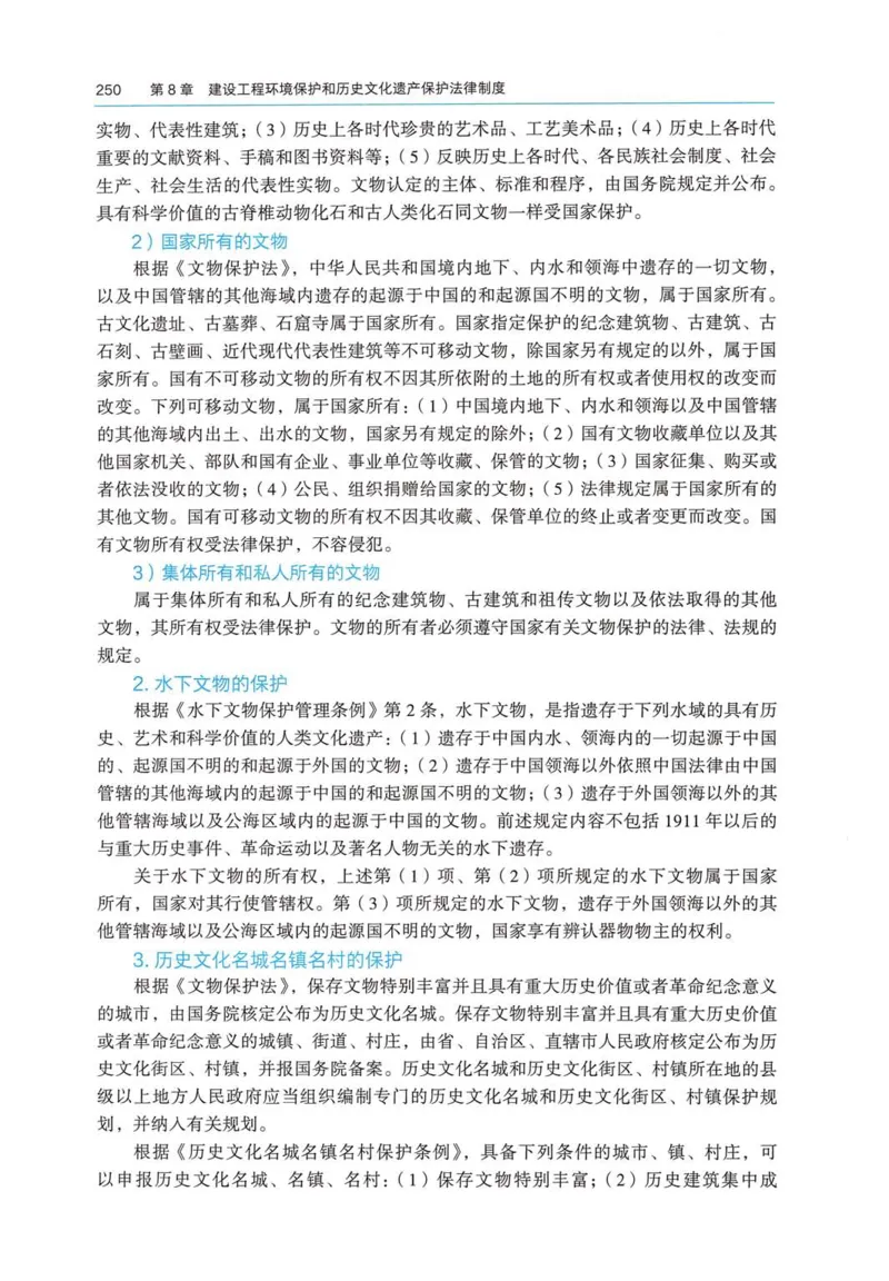 2026电子教材二建法规（可搜索）_2026二建全科_26二建各科电子教材