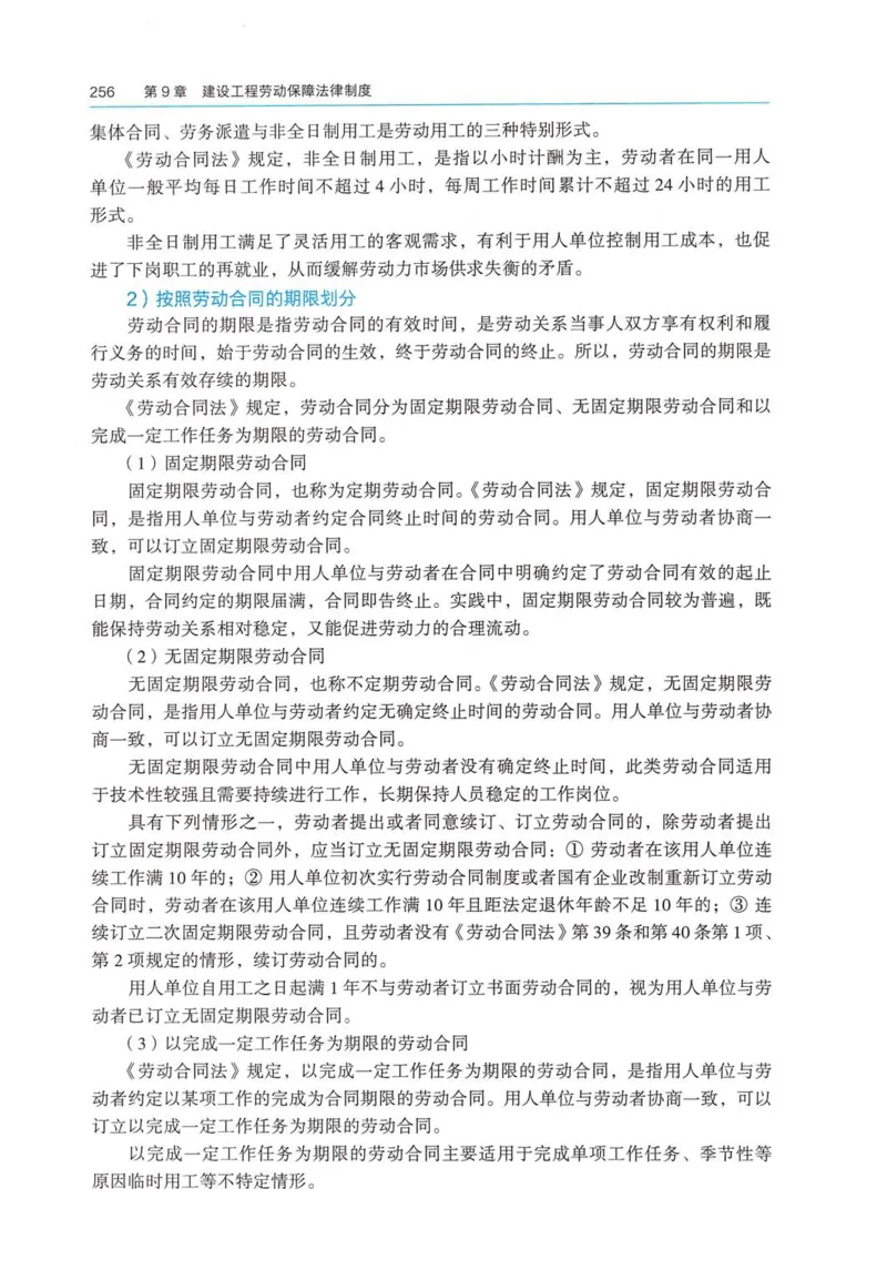 2026电子教材二建法规（可搜索）_2026二建全科_26二建各科电子教材