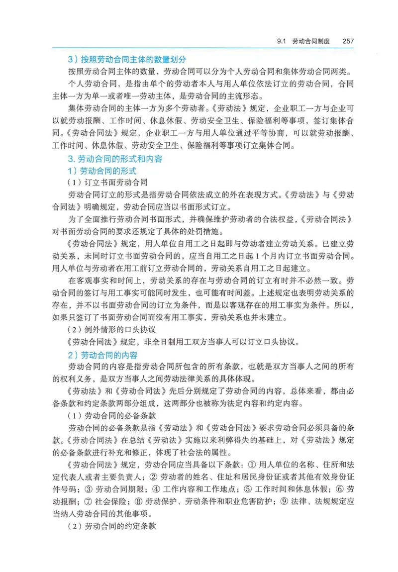 2026电子教材二建法规（可搜索）_2026二建全科_26二建各科电子教材