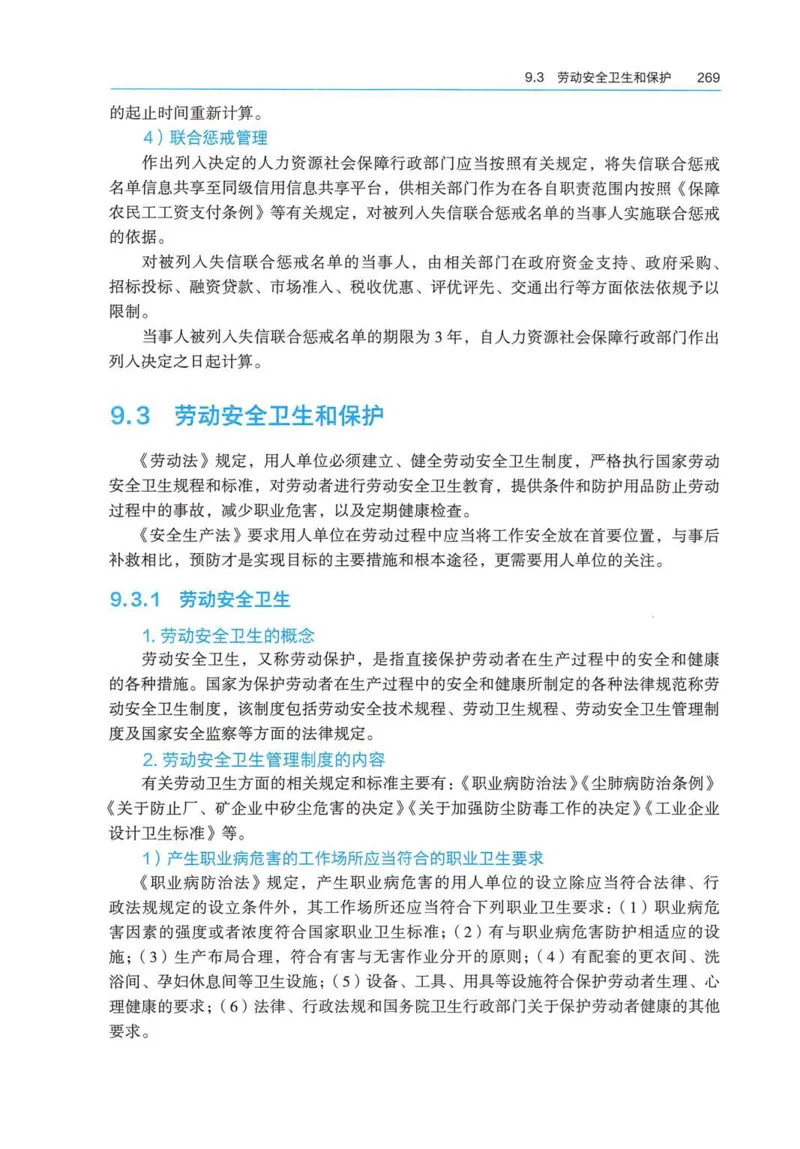 2026电子教材二建法规（可搜索）_2026二建全科_26二建各科电子教材