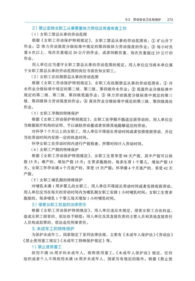 2026电子教材二建法规（可搜索）_2026二建全科_26二建各科电子教材