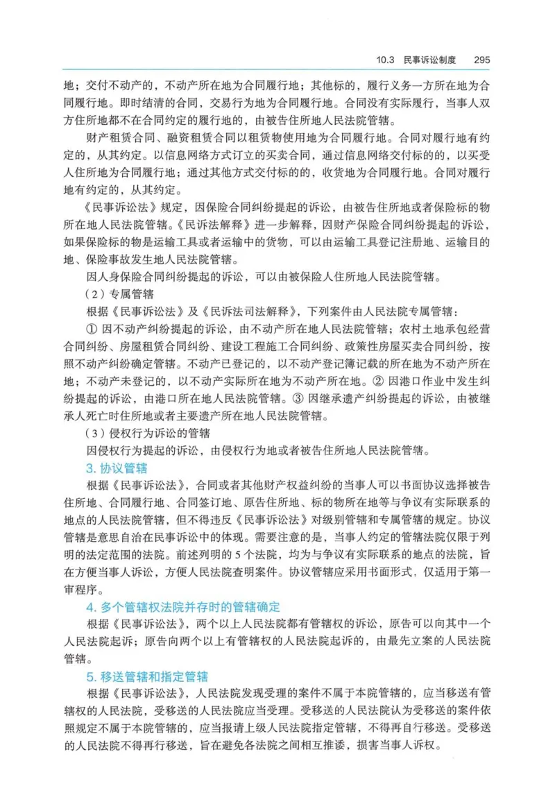 2026电子教材二建法规（可搜索）_2026二建全科_26二建各科电子教材