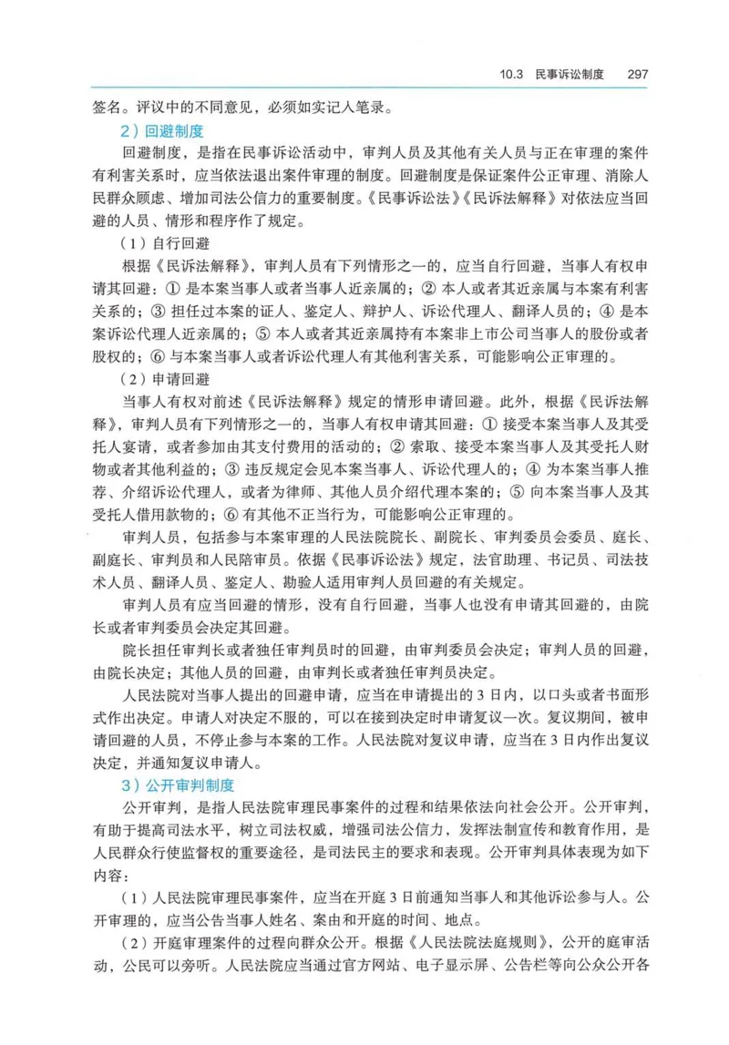 2026电子教材二建法规（可搜索）_2026二建全科_26二建各科电子教材