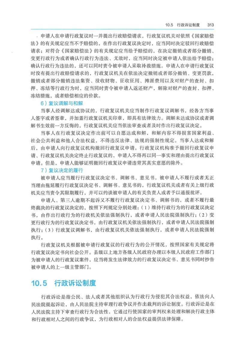 2026电子教材二建法规（可搜索）_2026二建全科_26二建各科电子教材