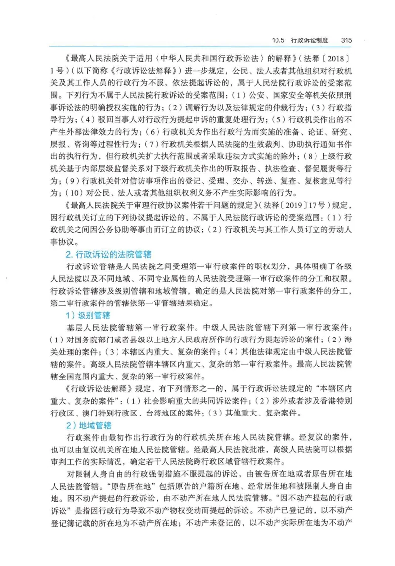 2026电子教材二建法规（可搜索）_2026二建全科_26二建各科电子教材