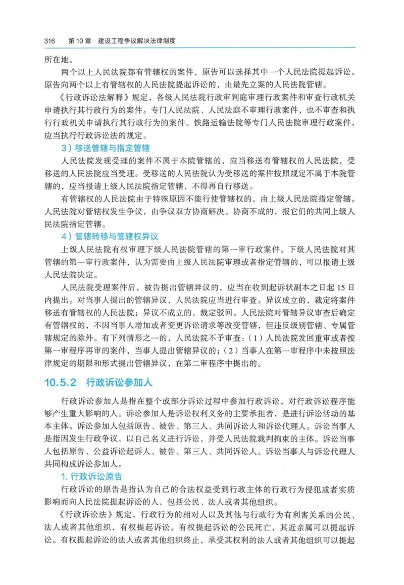 2026电子教材二建法规（可搜索）_2026二建全科_26二建各科电子教材