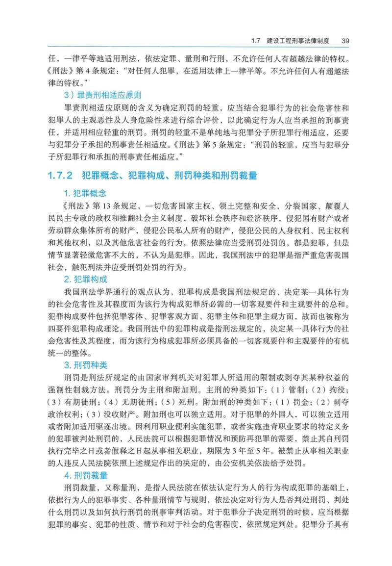 2026电子教材二建法规（可搜索）_2026二建全科_26二建各科电子教材