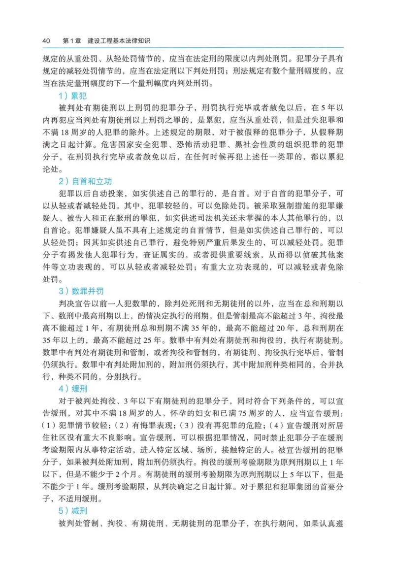 2026电子教材二建法规（可搜索）_2026二建全科_26二建各科电子教材