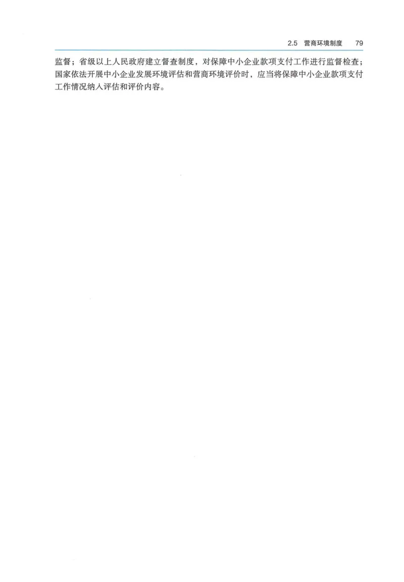 2026电子教材二建法规（可搜索）_2026二建全科_26二建各科电子教材