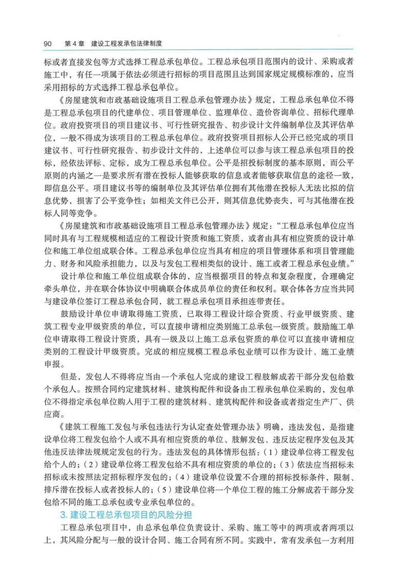 2026电子教材二建法规（可搜索）_2026二建全科_26二建各科电子教材