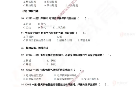 3月12日佑森机电实务珠峰班VIP作业_2026年一级建造师_2026年一建机电_2025年一建机电SVIP_02-基础精讲✿高端面授✿深度强化_34-机电《珠峰直播班》丁雷YS推荐