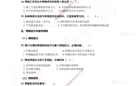 3月12日佑森机电实务珠峰班VIP作业_2026年一级建造师_2026年一建机电_2025年一建机电SVIP_02-基础精讲✿高端面授✿深度强化_34-机电《珠峰直播班》丁雷YS推荐