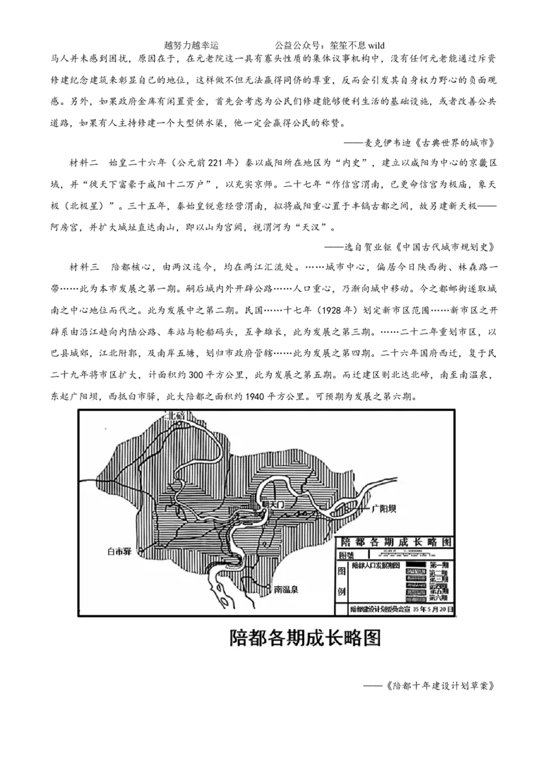 精品解析：2024年重庆高考历史真题（原卷版）_高考真题全网收集_历史_2024年新高考重庆卷历史高考真题解析（参考版）