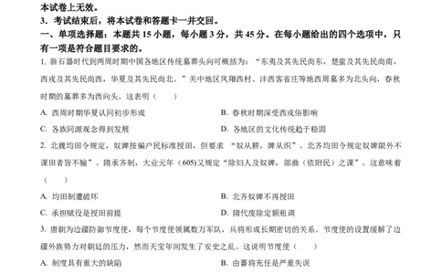 精品解析：2024年重庆高考历史真题（原卷版）_高考真题全网收集_历史_2024年新高考重庆卷历史高考真题解析（参考版）
