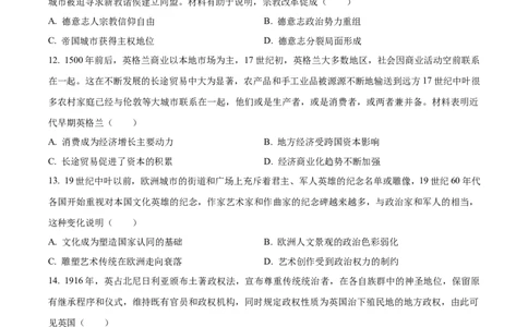 精品解析：2024年重庆高考历史真题（原卷版）_高考真题全网收集_历史_2024年新高考重庆卷历史高考真题解析（参考版）