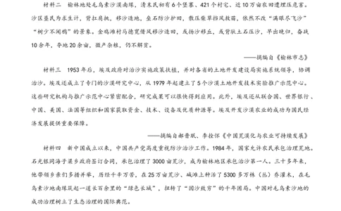 精品解析：2024年重庆高考历史真题（原卷版）_高考真题全网收集_历史_2024年新高考重庆卷历史高考真题解析（参考版）