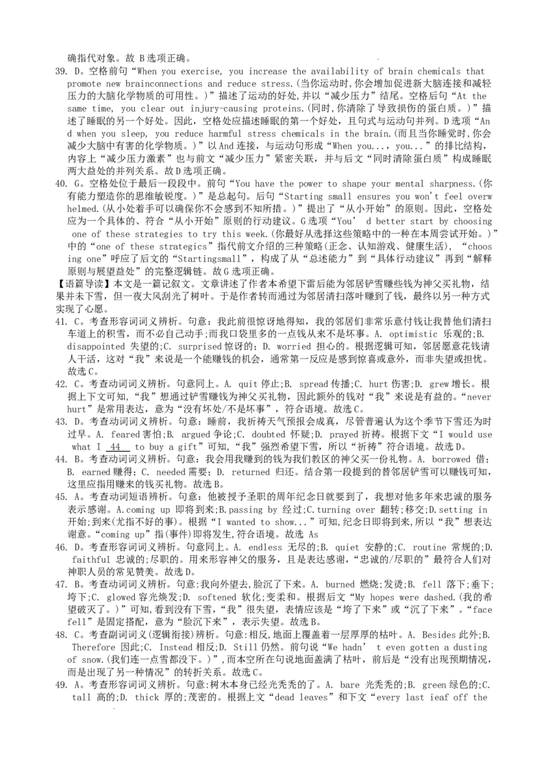 雅礼中学2026届高三月考试卷（五）英语答案(1)_2026年1月_260115炎德&middot;英才大联考雅礼中学2026届高三月考试卷（五）（全科）