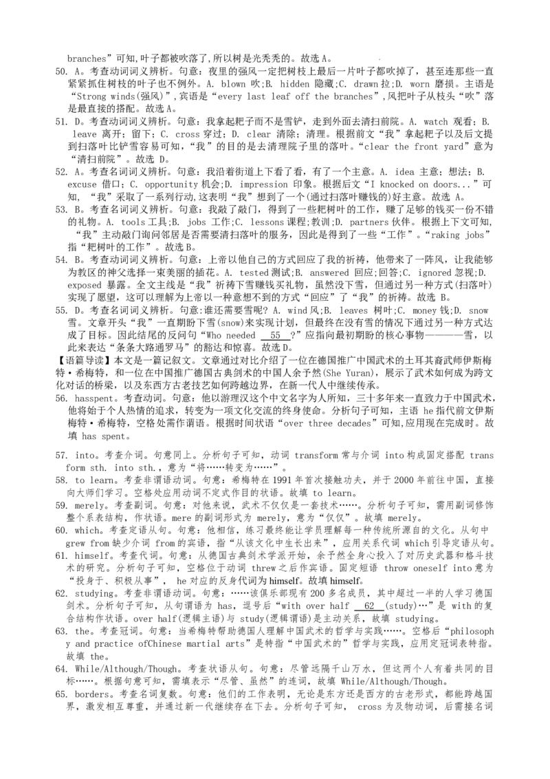 雅礼中学2026届高三月考试卷（五）英语答案(1)_2026年1月_260115炎德&middot;英才大联考雅礼中学2026届高三月考试卷（五）（全科）