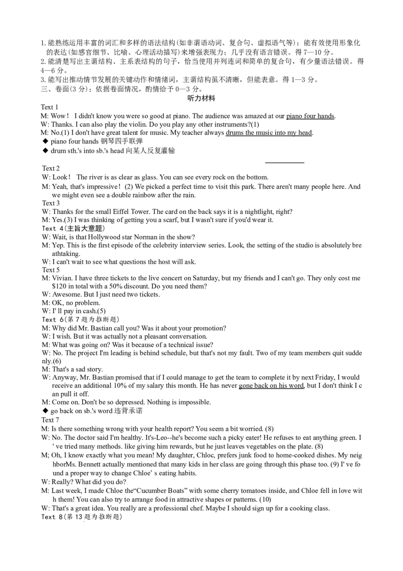 雅礼中学2026届高三月考试卷（五）英语答案(1)_2026年1月_260115炎德&middot;英才大联考雅礼中学2026届高三月考试卷（五）（全科）