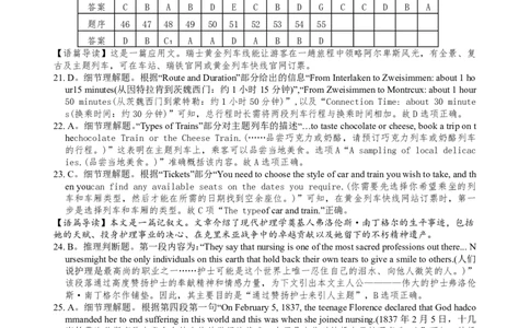 雅礼中学2026届高三月考试卷（五）英语答案(1)_2026年1月_260115炎德&middot;英才大联考雅礼中学2026届高三月考试卷（五）（全科）