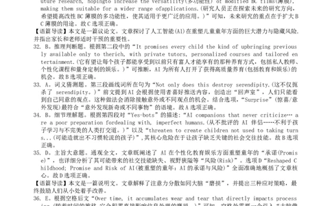 雅礼中学2026届高三月考试卷（五）英语答案(1)_2026年1月_260115炎德&middot;英才大联考雅礼中学2026届高三月考试卷（五）（全科）
