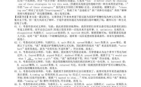 雅礼中学2026届高三月考试卷（五）英语答案(1)_2026年1月_260115炎德&middot;英才大联考雅礼中学2026届高三月考试卷（五）（全科）