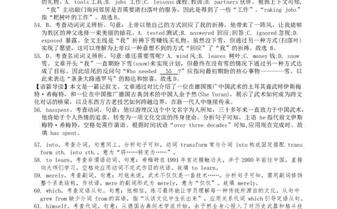 雅礼中学2026届高三月考试卷（五）英语答案(1)_2026年1月_260115炎德&middot;英才大联考雅礼中学2026届高三月考试卷（五）（全科）